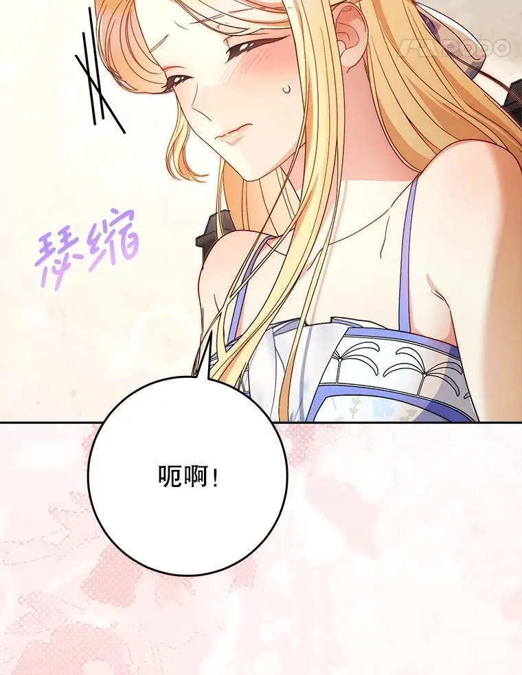 59.环岛飞行 第144页