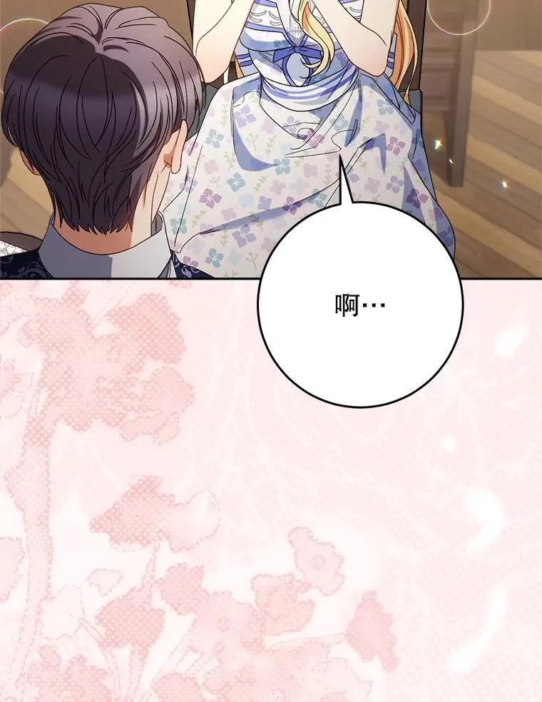59.环岛飞行 第146页