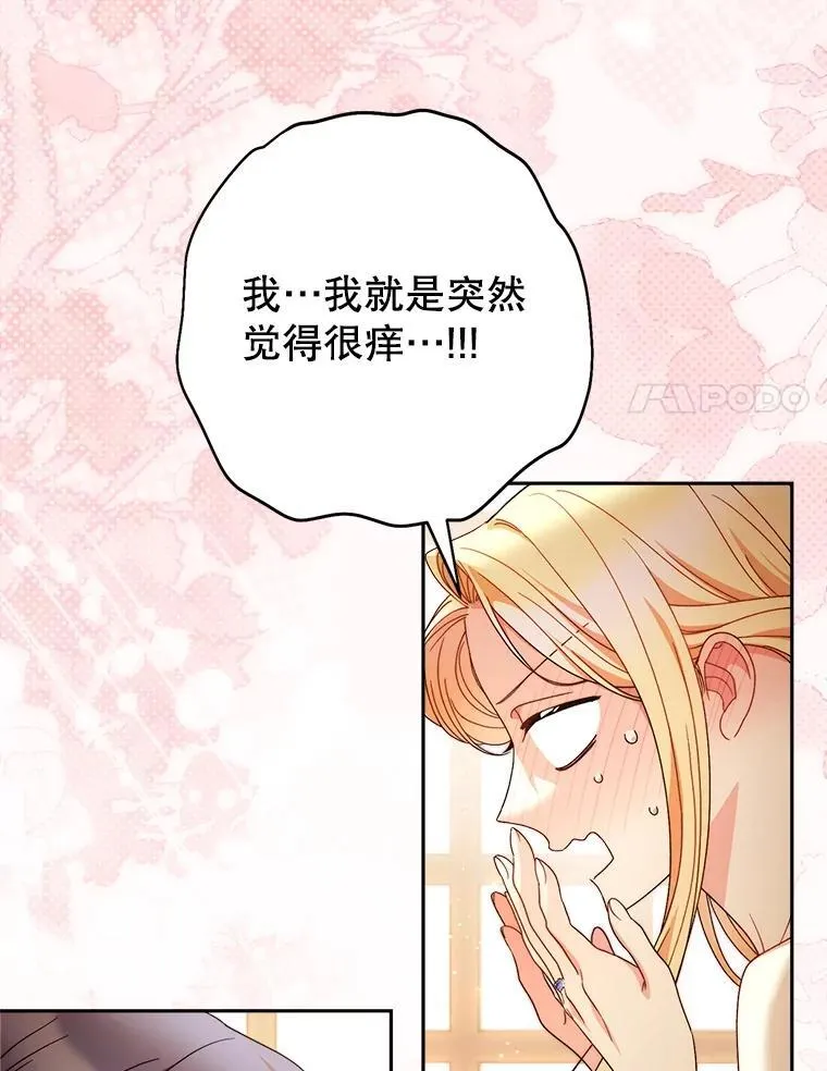 59.环岛飞行 第147页