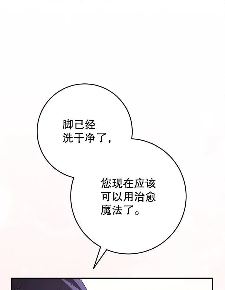59.环岛飞行 第149页