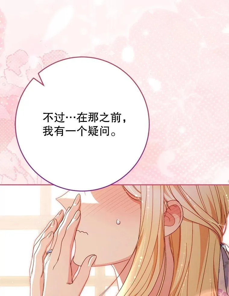 59.环岛飞行 第151页