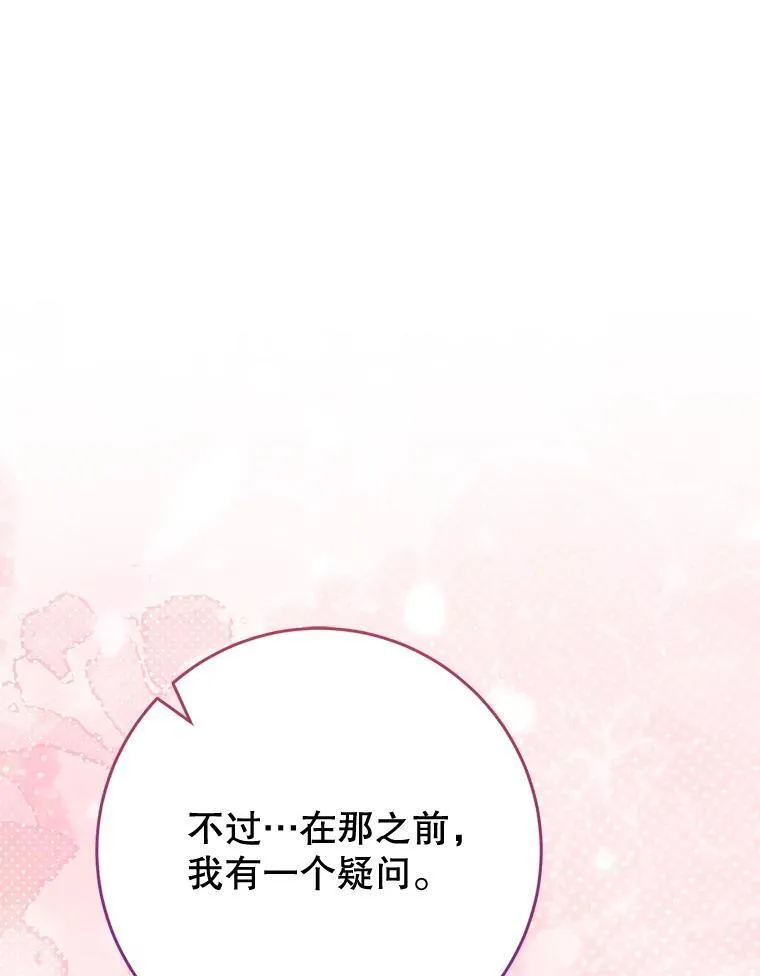 59.环岛飞行 第168页