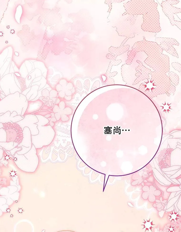 60.他是魔法师？ 第3页