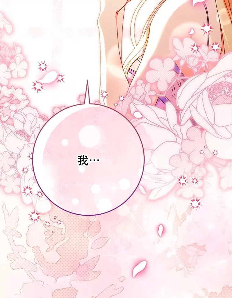 60.他是魔法师？ 第5页