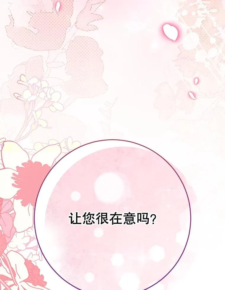 60.他是魔法师？ 第6页
