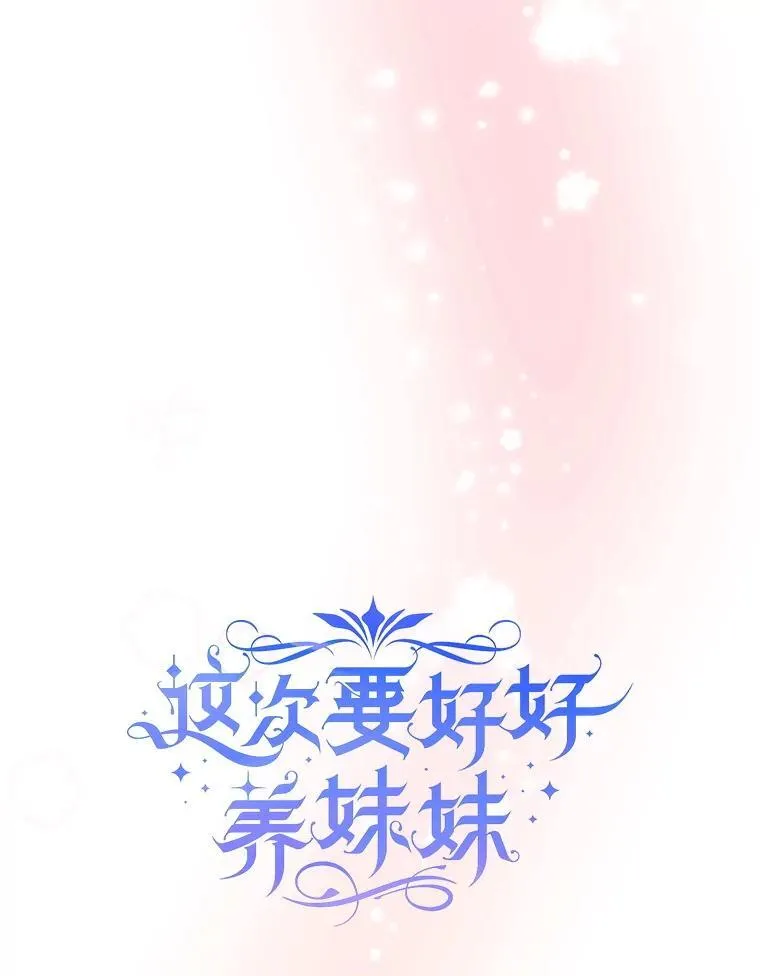 60.他是魔法师？ 第9页