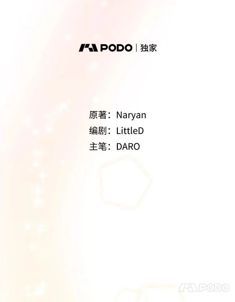 60.他是魔法师？ 第10页