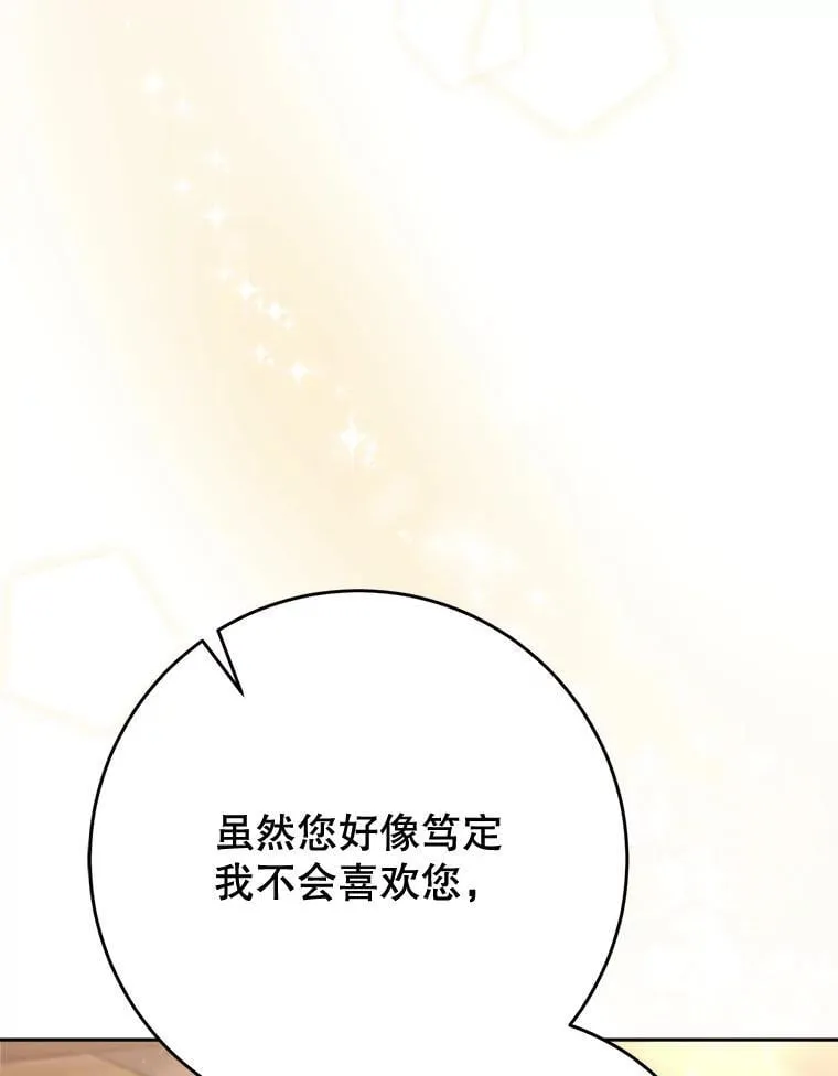 60.他是魔法师？ 第11页