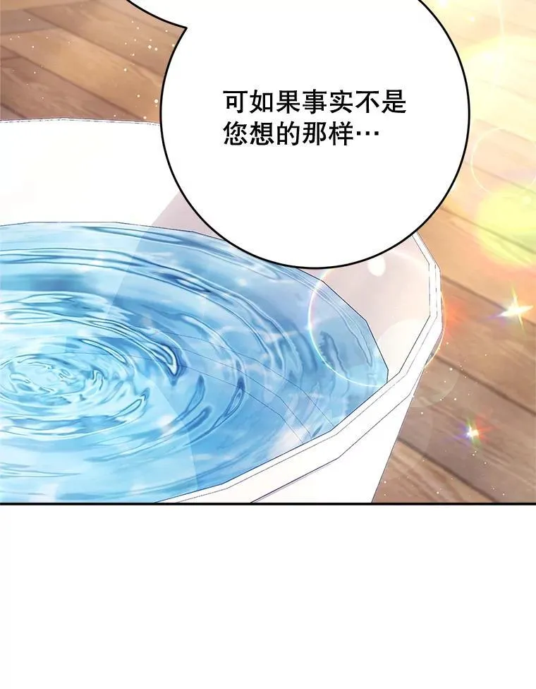 60.他是魔法师？ 第12页