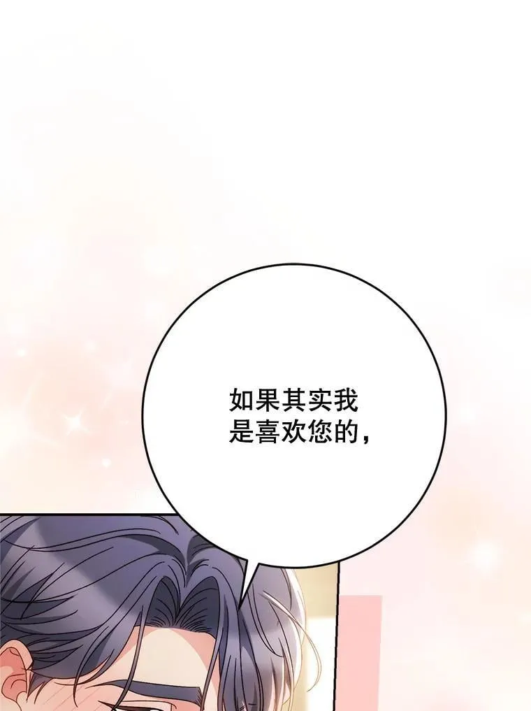 60.他是魔法师？ 第13页