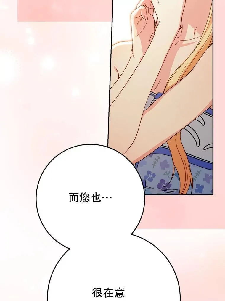 60.他是魔法师？ 第15页