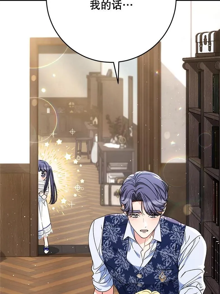 60.他是魔法师？ 第16页