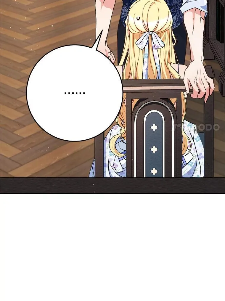 60.他是魔法师？ 第17页