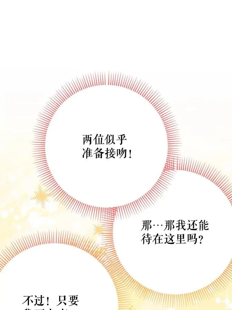 60.他是魔法师？ 第18页