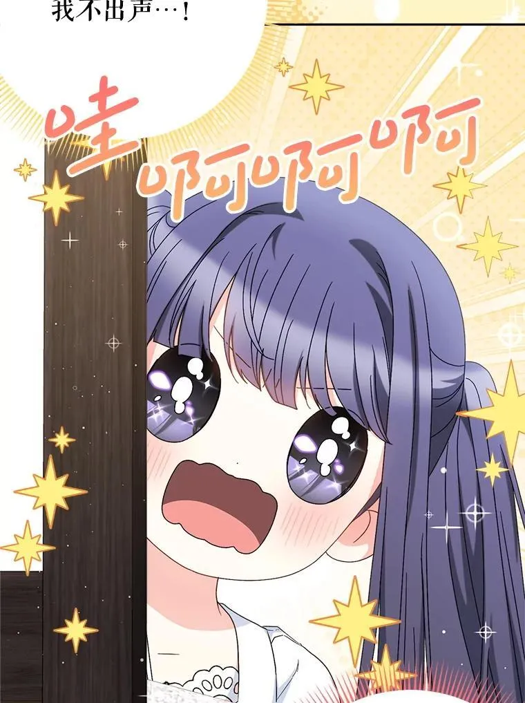 60.他是魔法师？ 第19页