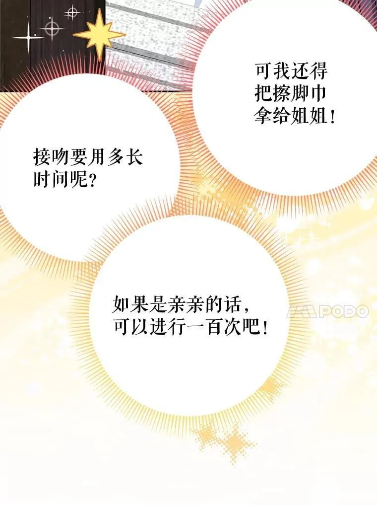 60.他是魔法师？ 第20页