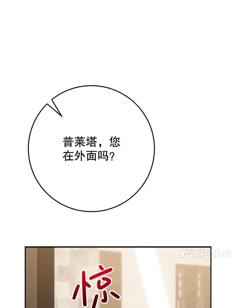 60.他是魔法师？ 第23页