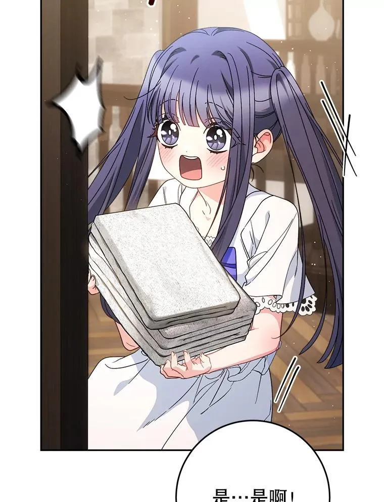 60.他是魔法师？ 第24页