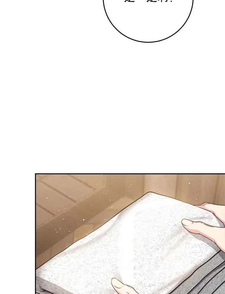60.他是魔法师？ 第25页