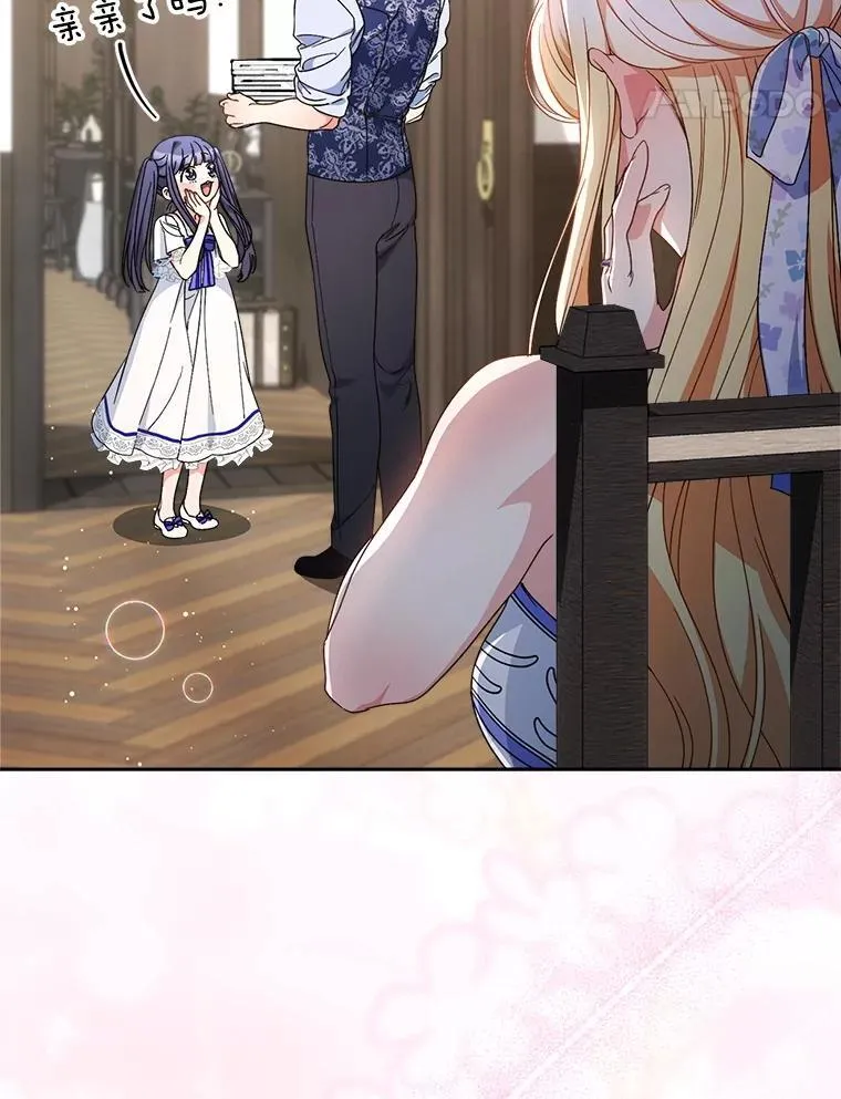 60.他是魔法师？ 第27页