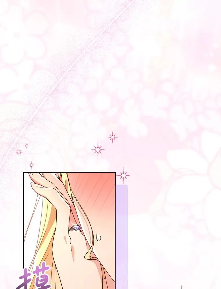 60.他是魔法师？ 第28页