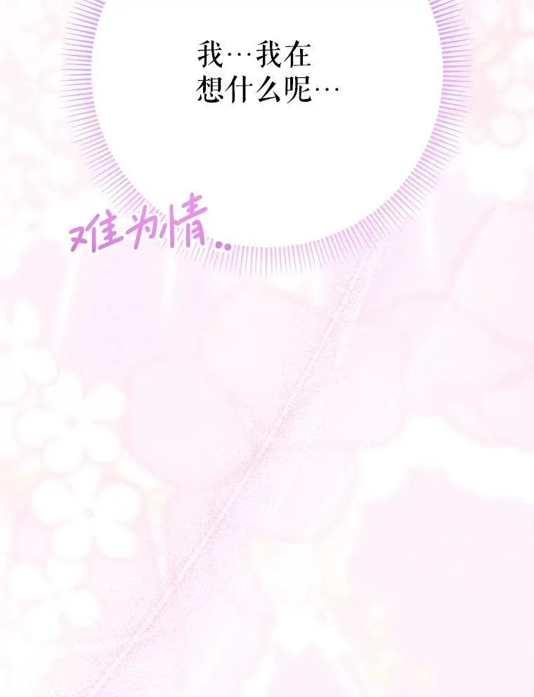 60.他是魔法师？ 第31页