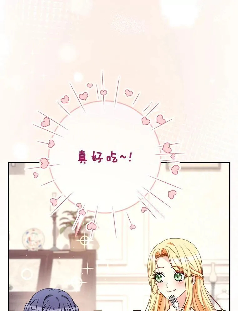 60.他是魔法师？ 第39页