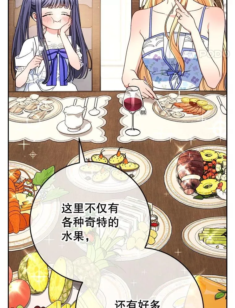 60.他是魔法师？ 第40页