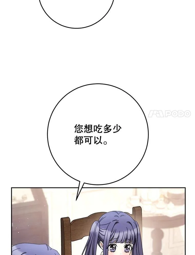 60.他是魔法师？ 第43页