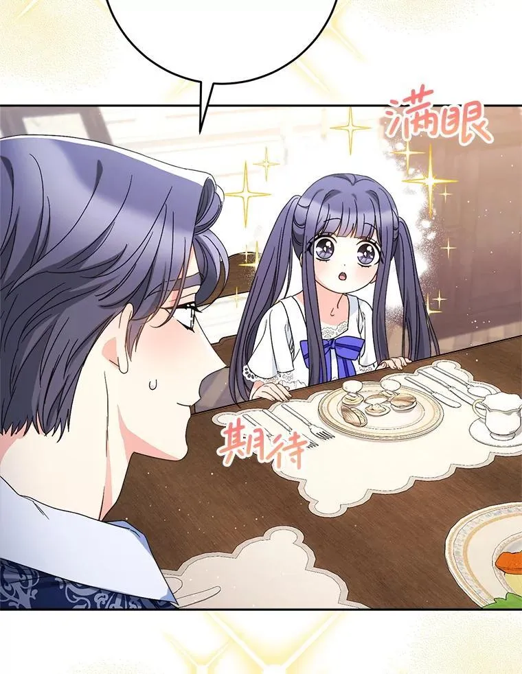 60.他是魔法师？ 第47页