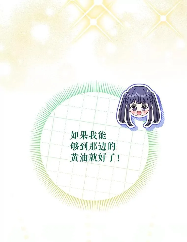 60.他是魔法师？ 第48页