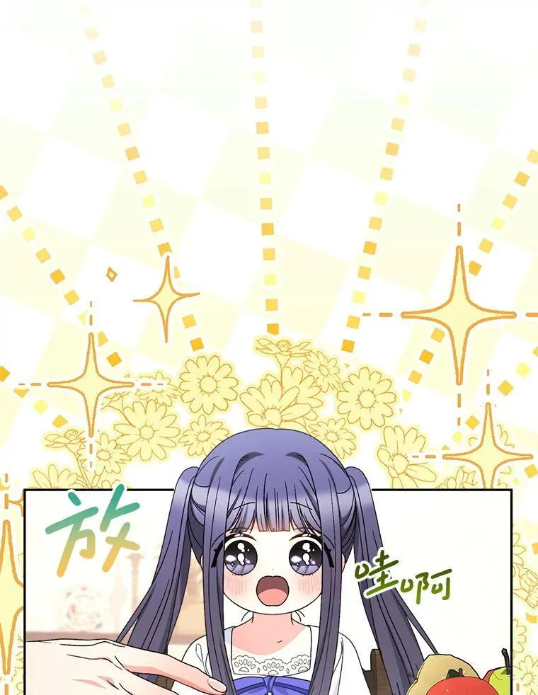 60.他是魔法师？ 第49页