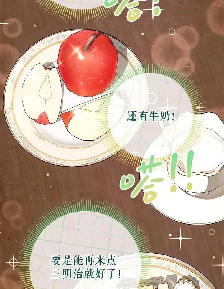 60.他是魔法师？ 第51页