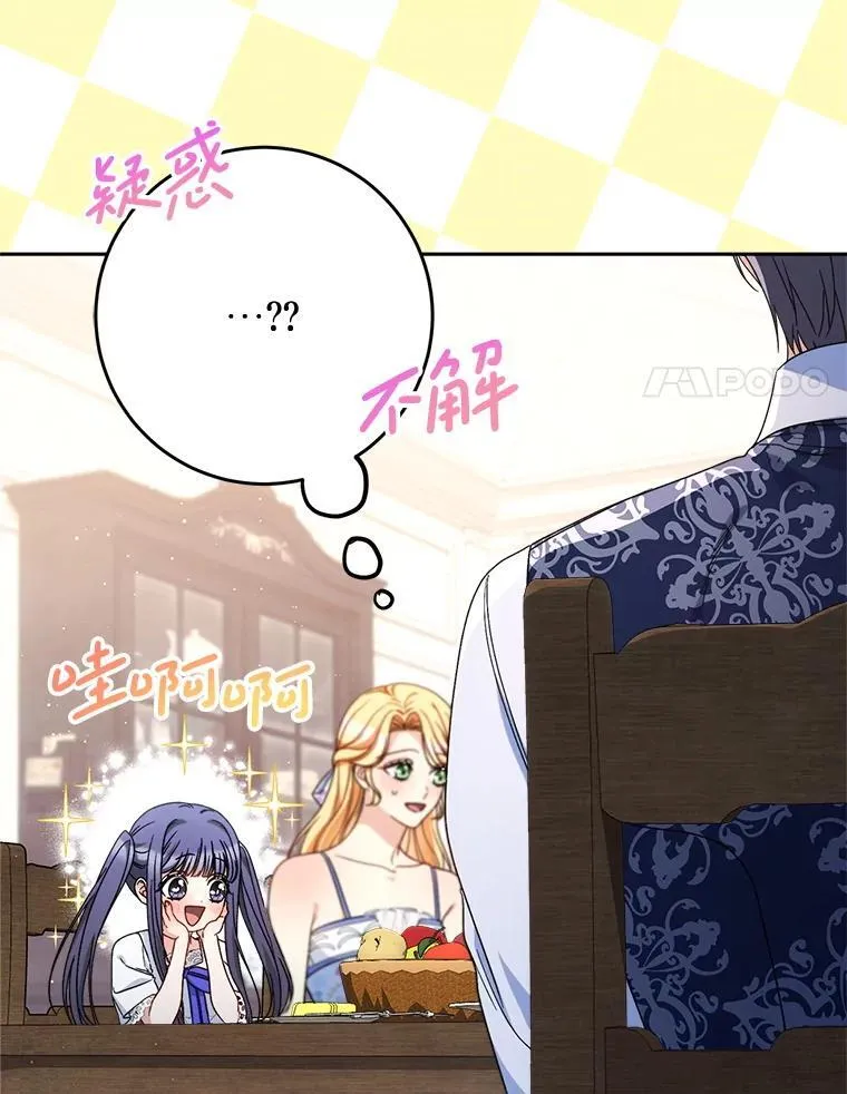 60.他是魔法师？ 第53页