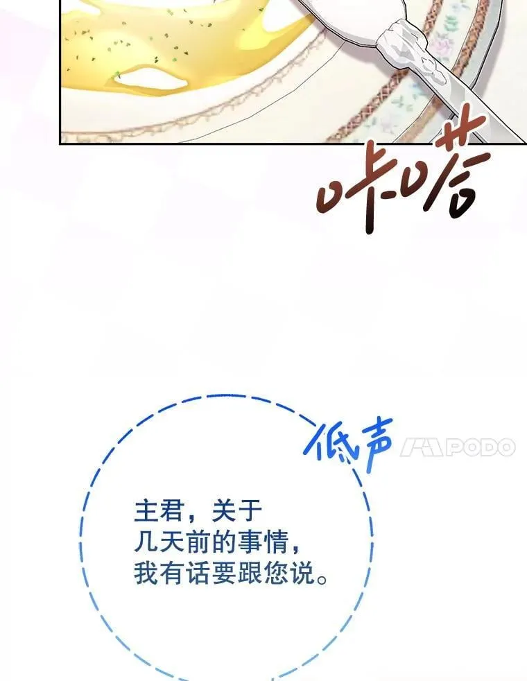 60.他是魔法师？ 第56页