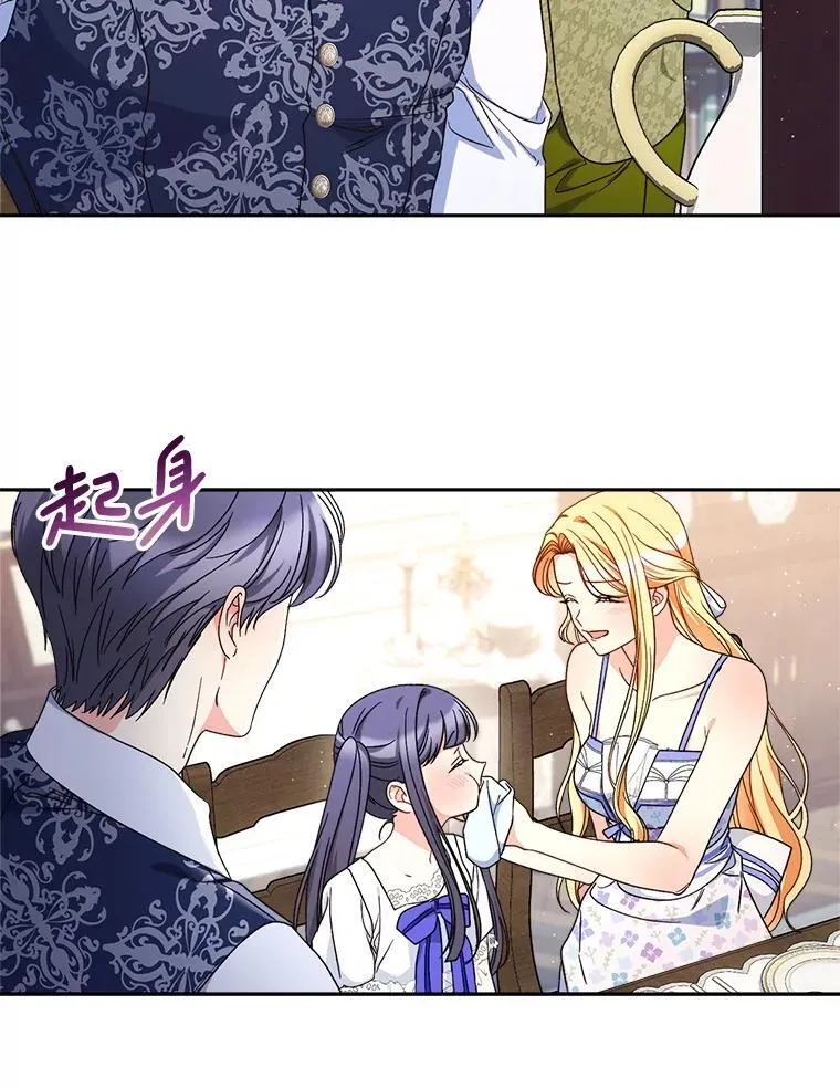 60.他是魔法师？ 第58页