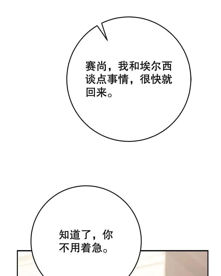 60.他是魔法师？ 第59页