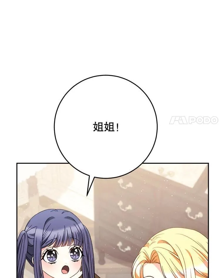 60.他是魔法师？ 第63页