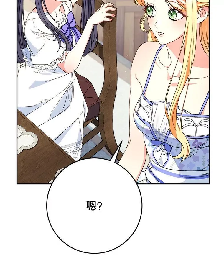 60.他是魔法师？ 第64页