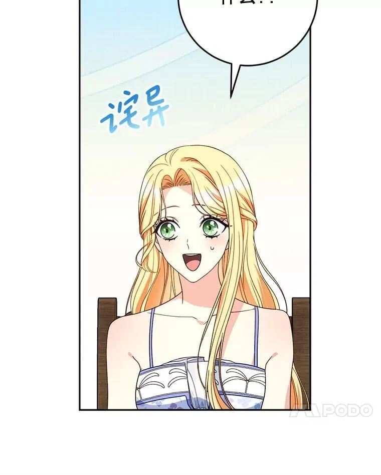 60.他是魔法师？ 第66页