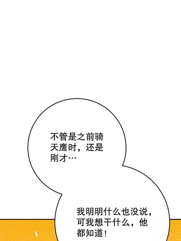 60.他是魔法师？ 第67页