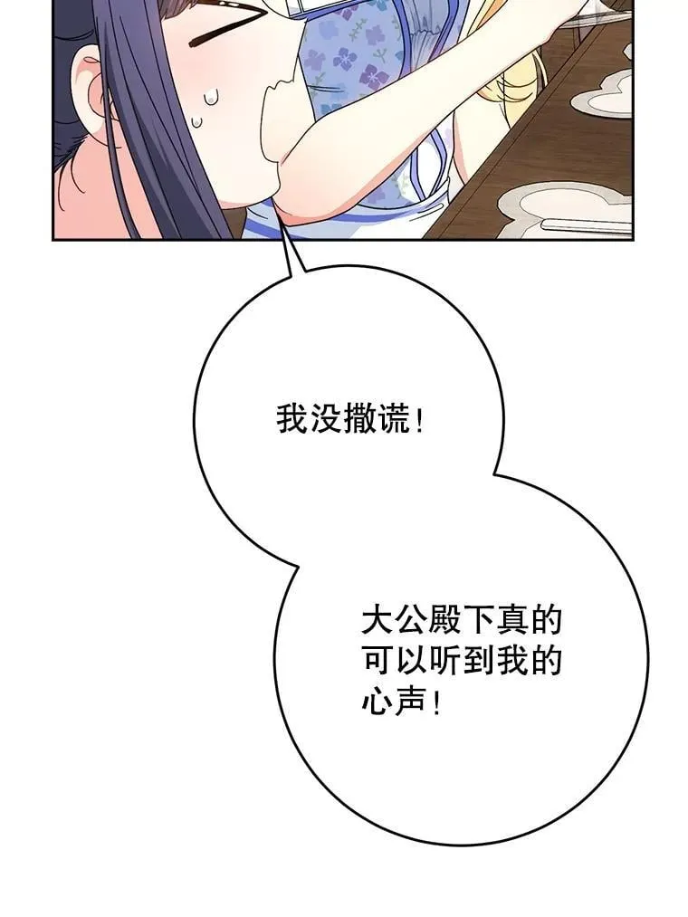 60.他是魔法师？ 第71页