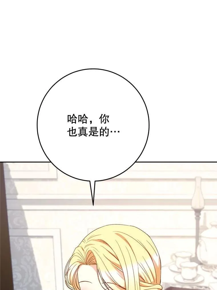 60.他是魔法师？ 第72页