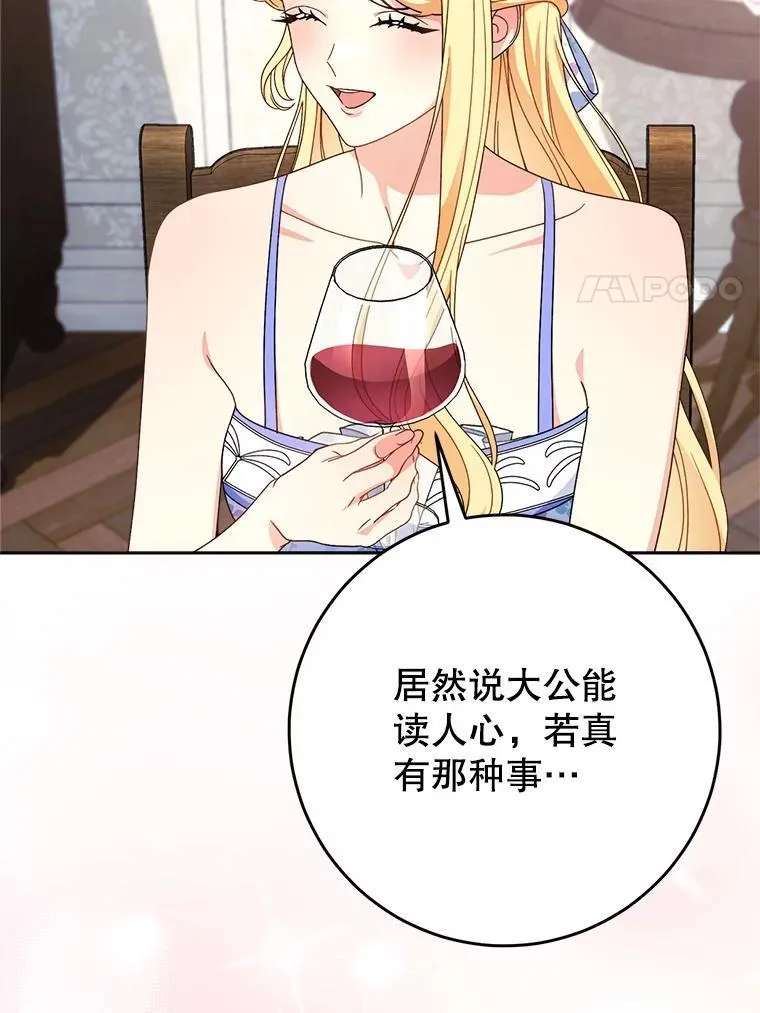 60.他是魔法师？ 第73页