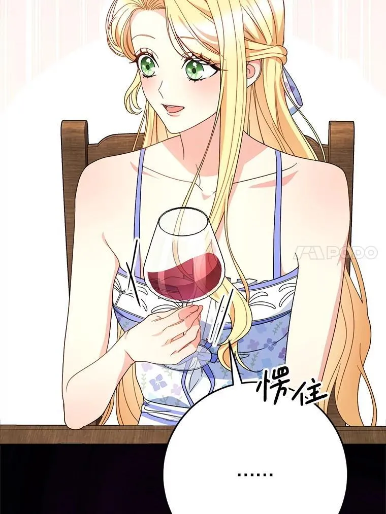 60.他是魔法师？ 第76页