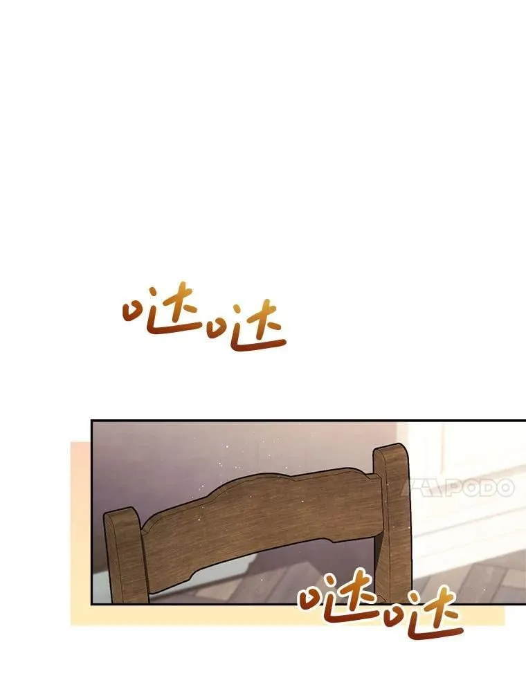 60.他是魔法师？ 第79页