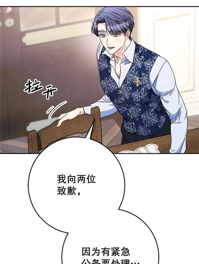 60.他是魔法师？ 第80页