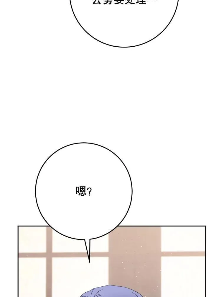 60.他是魔法师？ 第81页