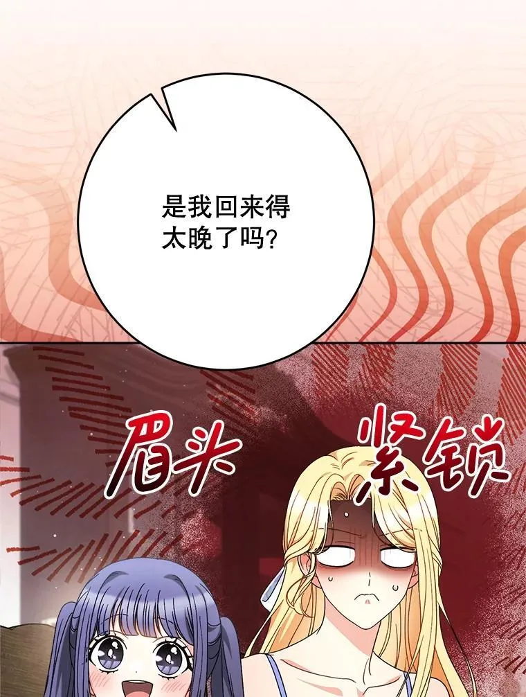 60.他是魔法师？ 第83页