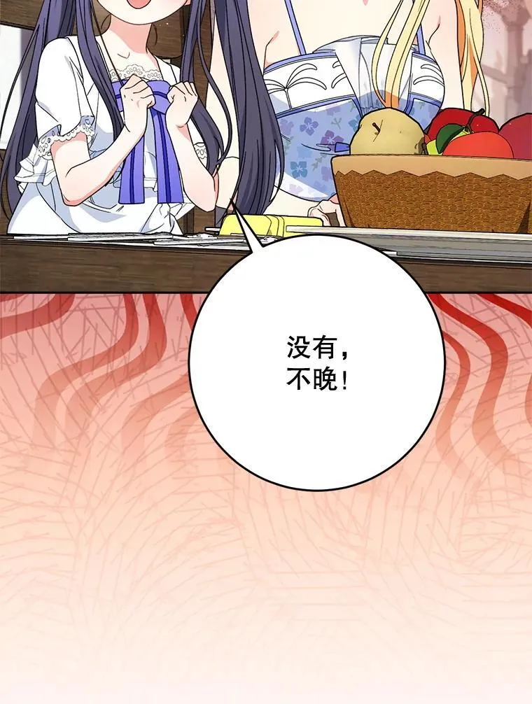 60.他是魔法师？ 第84页